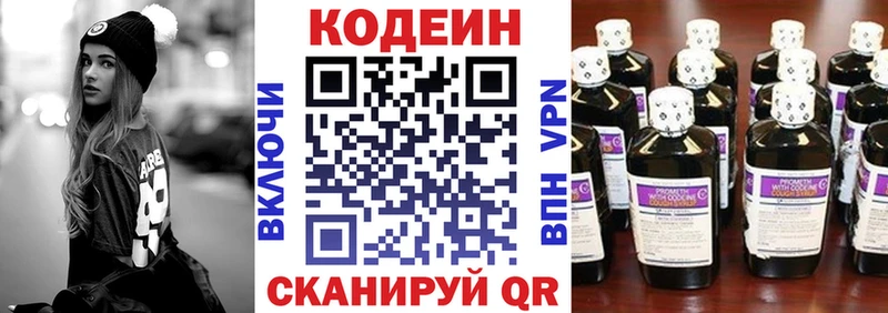 Купить  Белёв  Кодеиновый сироп Lean Purple Drank 