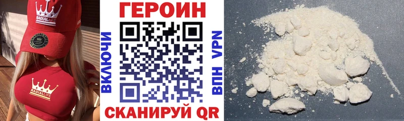 Героин Heroin Купить Белёв