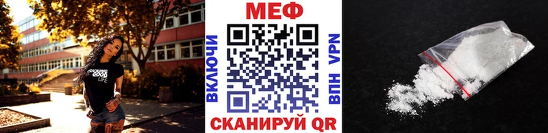 МЕФ VHQ  Купить где  Белёв 