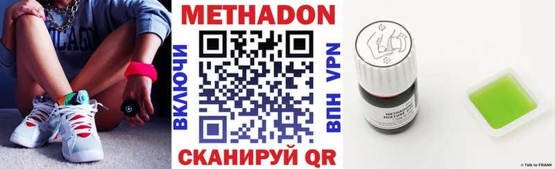 Метадон VHQ  Купить где  Белёв 